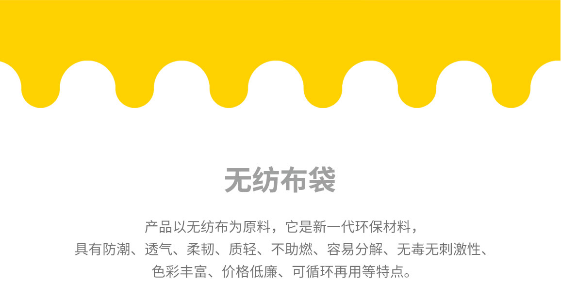 济宁市无纺布袋常用类型