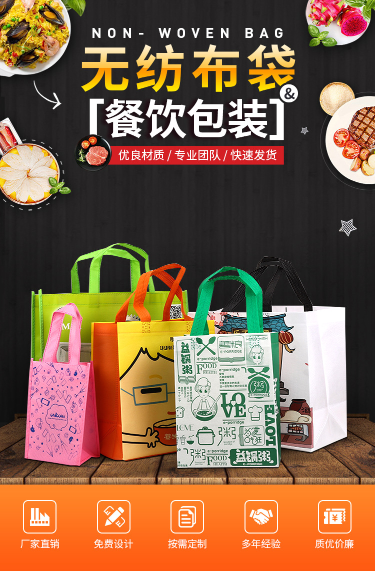 济宁市无纺布袋无纺布手提环保袋定制