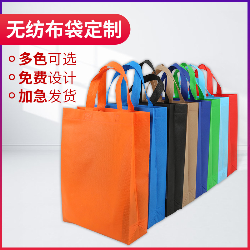济宁市无纺布手提袋定做