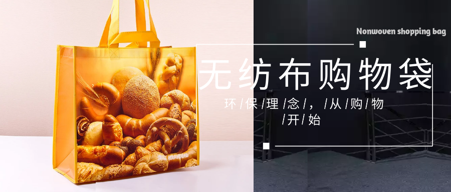 济宁市为什么选择联诚无纺布购物袋？