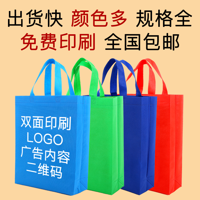 济宁市无纺布手提袋定做