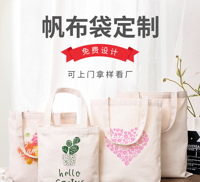 济宁市环保袋棉布帆布包