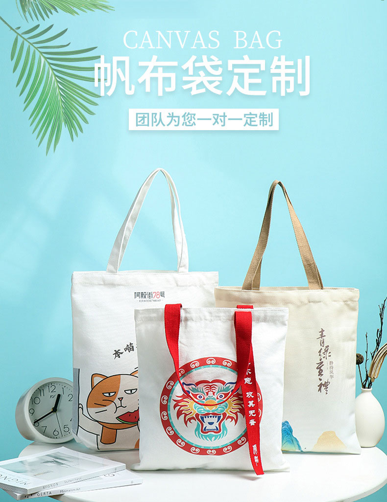 济宁市帆布包批发空白手提