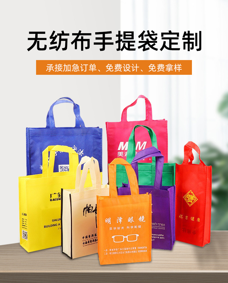 济宁市无纺布购物袋无纺布手提袋定制