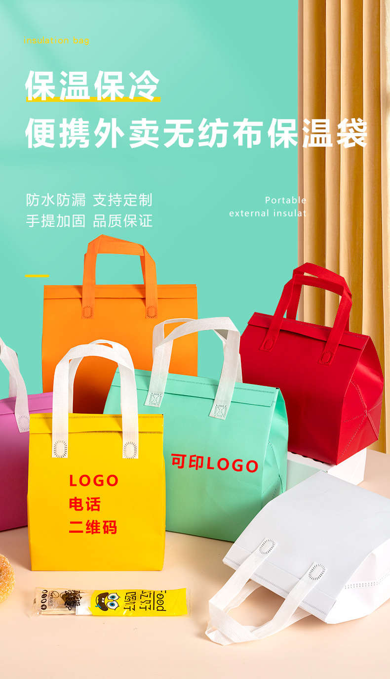济宁市无纺布外卖保温袋