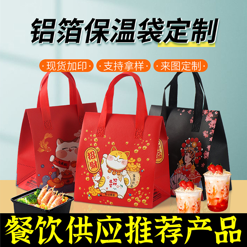 济宁市无纺布保温袋