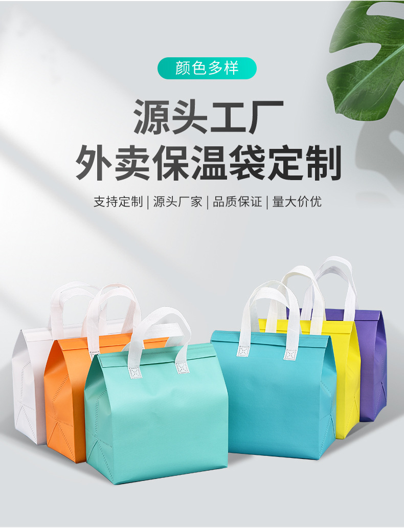 济宁市无纺布保温袋外卖袋