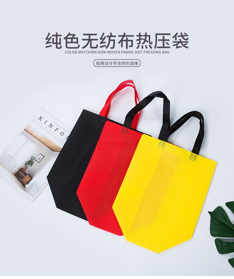 济宁市热压无纺布袋纯色立体袋