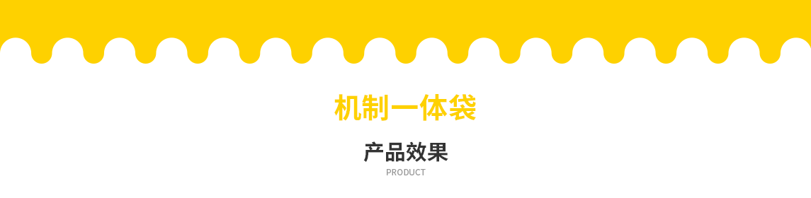 济宁市无纺布立体袋定做需要注意一下几点