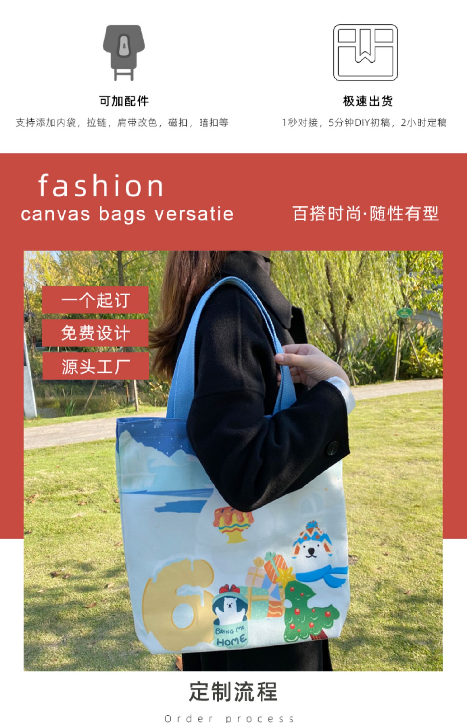 济宁市帆布袋定制帆布包定做棉布袋子订做飘带图案环保购物袋印logo加急